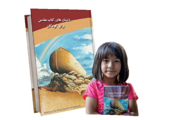 Monatsspende April 2024: Kinderbibeln in Farsi für den Iran